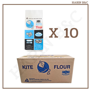 (สินค้ายกลัง) แป้งอเนกประส่งค์ แป้ง ตราว่าว 10กก. (1กก x 10ถุง) / UFM Kite All Purpose Flour 1kg x 10pcs