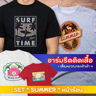 ใหม่ สติกเกอร์แพทช์ ตัวรีดเสื้อ ตัวรีดร้อน ลายsummer เสื้อยืดdiy👕