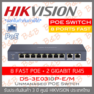 HIKVISION DS-3E0310P-E/M : Unmanaged PoE Switch 8+2 BY B&amp;B ONLINE SHOP