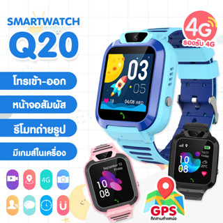 รุ่นใหม่ (เมนูไทย) smart watch Q20 นาฬิกาเด็ก smart watch โทรศัพท์ โทรได้ GPS ถ่ายรูปได้ เด็กของเล่นของขวัญ นาฬิกา