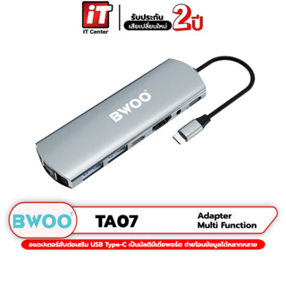 (รับประกันสินค้า 2 ปี) BWOO TA07 Multi Function Adapter 7-in-1 อแดปเตอร์ฮับต่อเสริม เปลี่ยน USB Type-C มัลติมีเดียพอร์ต