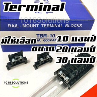 เทอร์มินอล Terminal TBR 600V  เทอร์มินอลต่อสายไฟ ขั่วต่อไฟฟ้า มีให้เลือก10,20,30A.(ราคาต่อ 1กล่อง)