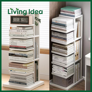 Living idea ชั้นวางหนังสือ แบ่งช่อง ชั้นวางของห้องนั่งเล่น ที่วางหนังสือ📚📖📚