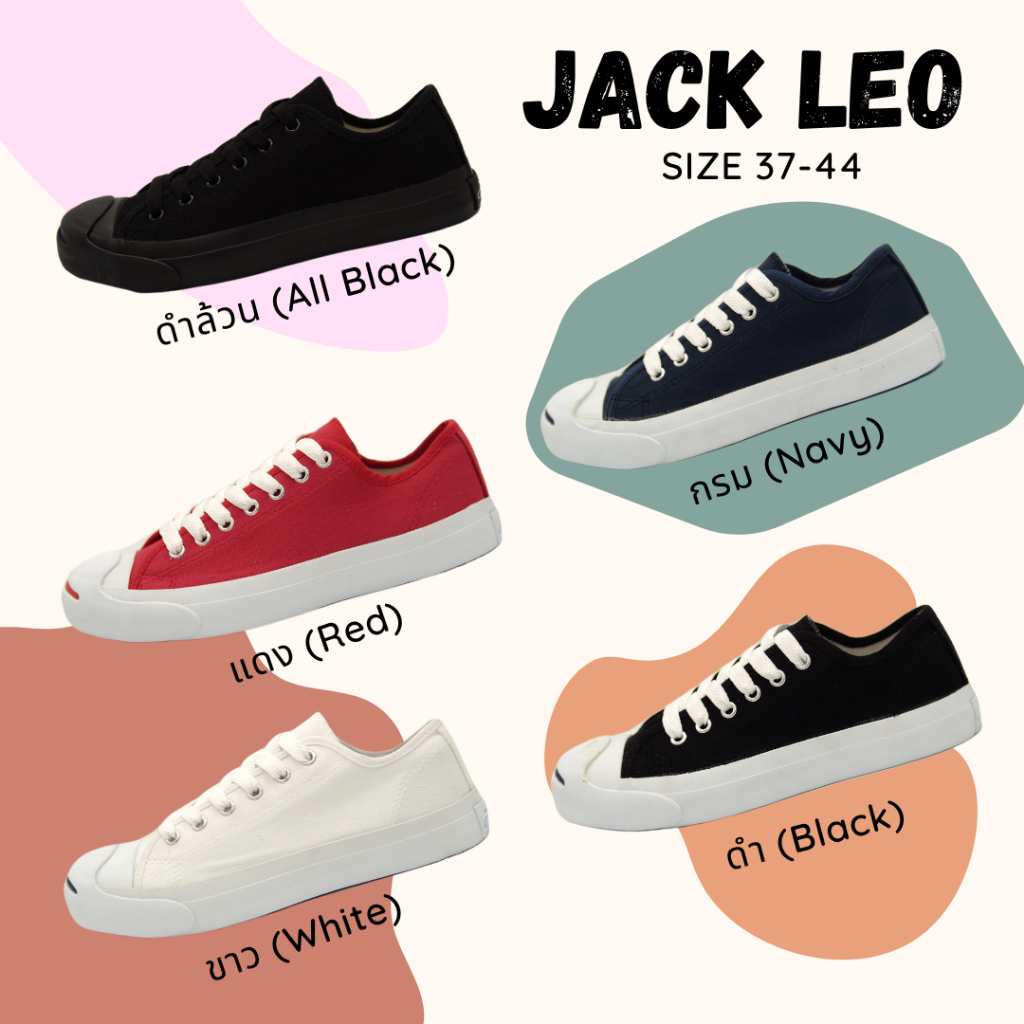รองเท้าผ้าใบผูกเชือก ยี่ห้อ Leo star รุ่น Jack Leo เบอร์ 37-44