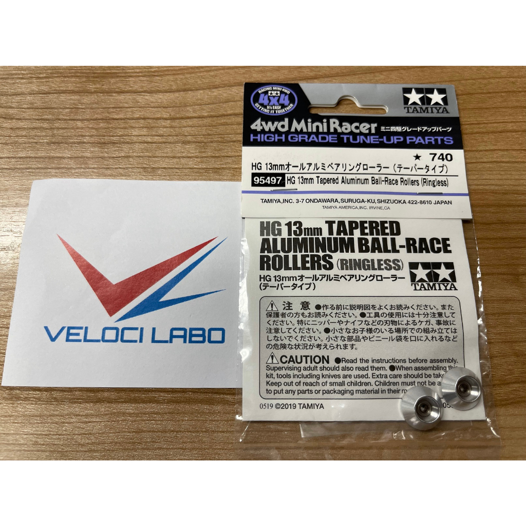 Tamiya 95497 HG 13mm Tapered Aluminum Ball-Race Rollers (Ringless) โรล 13 จานบิน