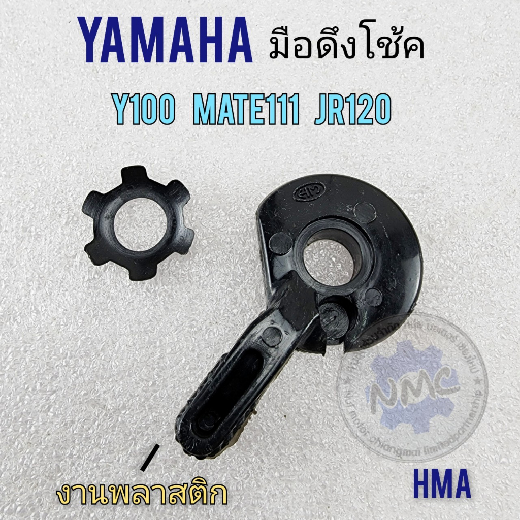 Shock Absorber Y100 mate111 jr120 Yamaha Y100 mate111 jr120