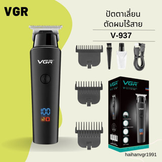 ปัตตาเลี่ยนตัดผมโกนหนวดไร้สาย VGR V-937 มีจอ LED สีดำ พร้อมส่ง