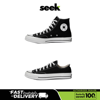 CONVERSE(พร้อมส่ง) ALL STAR 70 BLACK ร้านSEEK การันตีของแท้ 100%  Authorized Dealer