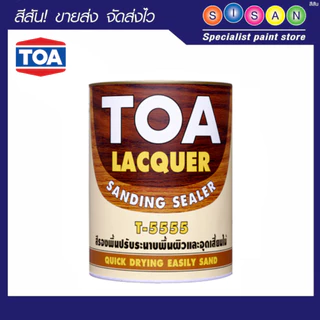 TOA ทีโอเอ แซนดิ้งซีลเล่อร์ # T-5555 (ขนาด 1 แกลลอน)