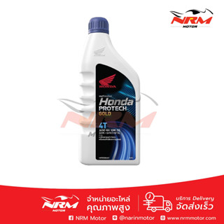 น้ำมันเครื่อง 4T 0.8 ลิตร ฝาฟ้า Honda MA 10W-30