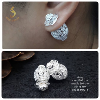 (JindaJewelry)ต่างหูดอกกุหลาบลายเกลียวฉลุเงินแท้92.5%