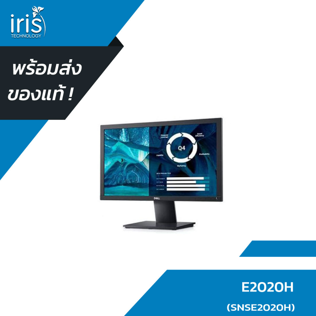 [พร้อมส่ง] (SNSE2020H) Monitor “Dell” Essential E2020H HD+ 1600 x 900 19.5″