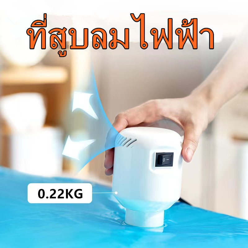 ที่สูบลมไฟฟ้าสำหรับถุงสูญญากาศ เพิ่มพื้นที่จัดเก็บ พกพาสะดวก