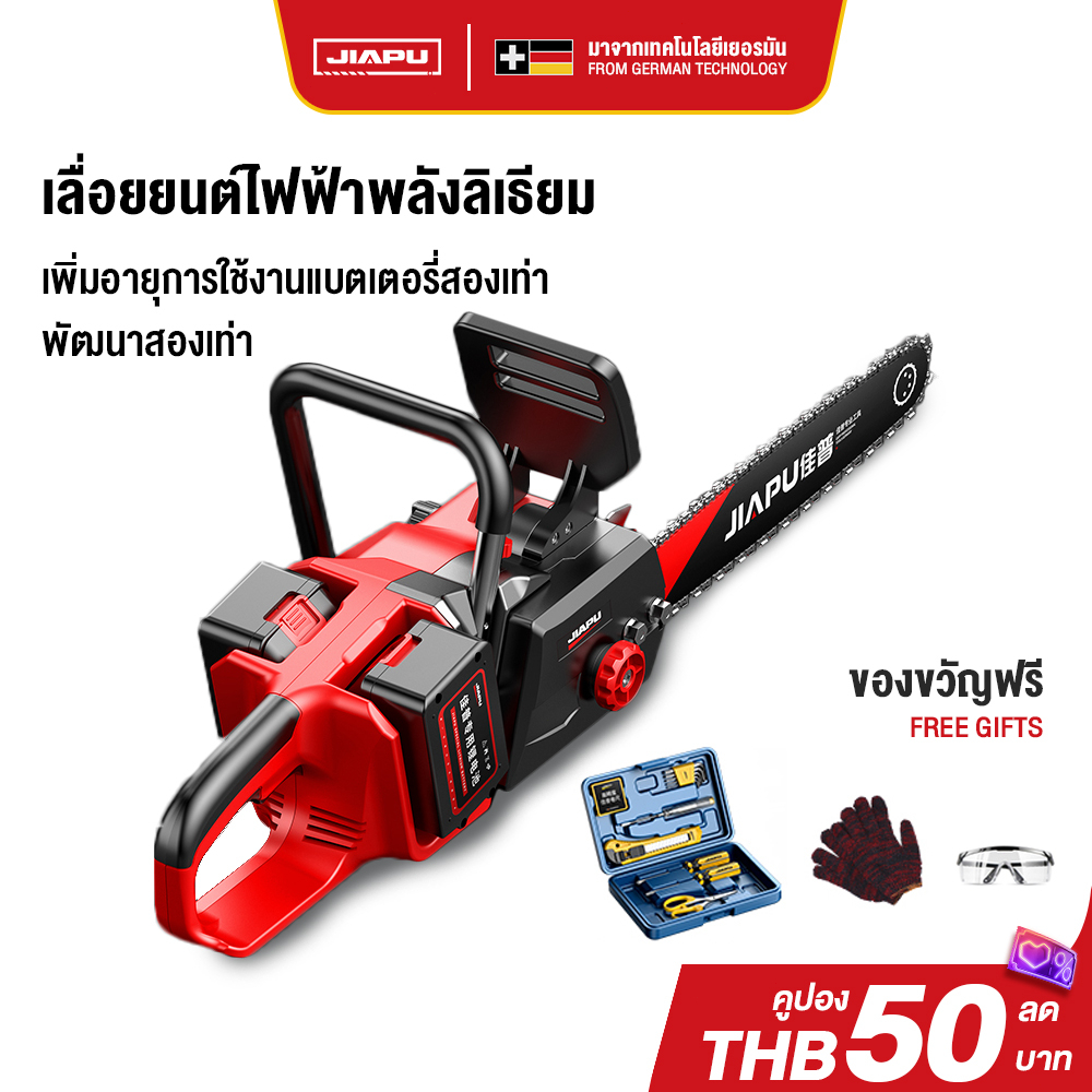 JIAPU เลื่อยโซ่ไฟฟ้าไร้สาย 7280W42V โหมดชาร์จแบตเตอรี่ Li-ion เลื่อยโซ่ยนต์ 11.5 16  นิ้วเลื่อยไม้เค