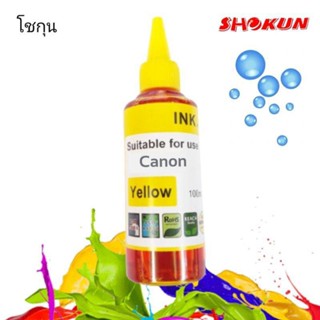 หมึกเติม CANON-Y ขนาด 100ml. SHOKUN ink refill (สีเหลือง)