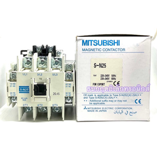 S-N25  แมกเนติก คอนแทกเตอร์(MAGNETIC CONTACTOR) 110VAC  220VAC  380VAC ของใหม่ สินค้าพร้อมส่ง