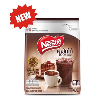 โกโก้ชนิดผงNestle Cocoa เครื่องดื่มโกโก้ชนิดผงขนาด 400 กรัม