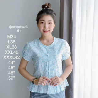 เสื้อลายดอก ไซส์พิเศษ 44-50” ผ้าคอทตอล ใส่สบาย 🥳