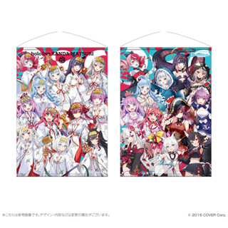 [แท้💯/Pre-Order✈️] Hololive Kanda Festival Tapestry Normal Costume Ver. &amp; Miko costume ver.