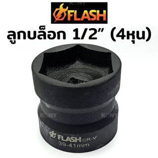 ลูกบล็อกถอดคลัชออโต้ ขนาด 39-41mm