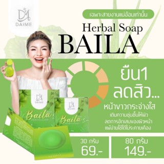 💚 สบู่ใบล่าเอิร์นไดเม่ ขนาด 30กรัม และ 80กรัม แถมฟรีถุงตีฟองทุกออเดอร์‼️