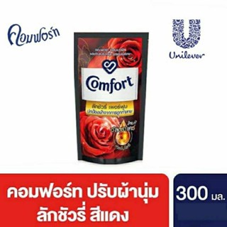 [ Comfort ] Luxury Perfume คอมฟอร์ท ลักชัวรี่ น้ำยาปรับผ้านุ่ม ลักชัวรี่เพอร์ฟูม สีแดง [ขนาด 300 ml., 1250 ml]