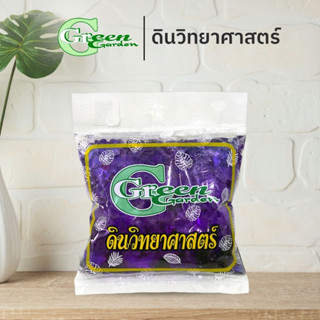 ดินสำหรับปลูกไม้น้ำสีม่วง Green Garden