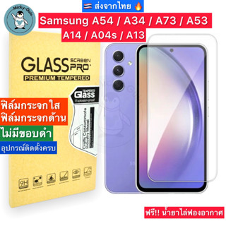 ฟิล์มกระจก Samsung A54 / A34 / A53 / A73 / A13 / A14 / A04s Tempered Glass ฟิล์มกระจกกาวเต็มแผ่น ขอบ2.5D ส่งจากไทย🇹🇭ส่