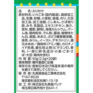 Marumiya Noritama ผงโรยข้าว รสไข่และสาหร่าย ผงโรยข้าวญี่ปุ่น สำหรับเด็ก