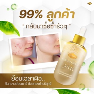 VENDA SERUM GOLD ขนาด 50มล.