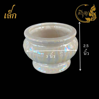 ชุดหน้าพระ ขาวมุก กระถางธูปทรงกลม กระถางธูปเซรามิก (ทรงกลม)*ออกใบกำกับได้*
