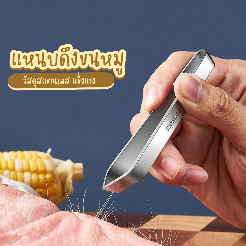 Systano (ส่งจากไทย) แหนบดึงก้างปลา แหนบดึงขนหมู แหนบดึงขนไก่ No.Y1428