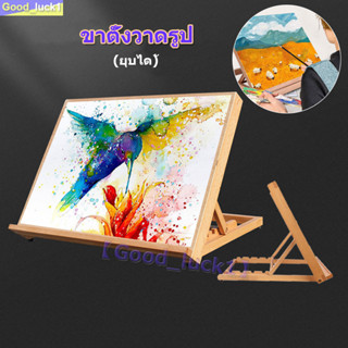 ขาตั้งวาดรูป ไม้บีช （Beech wood）ขาตั้งรูปภาพ ขาตั้งวาดภาพ TableTop Easel Wood Stand Adjustable Artist Drawing Board