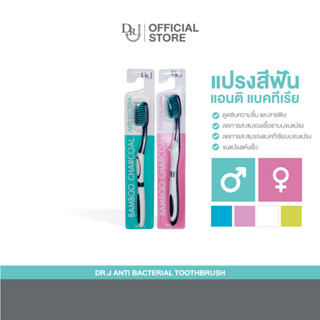 DR.J Anti Bacterial Toothbrush แปรงสีฟัน แอนติ แบคทีเรีย