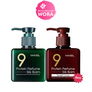 Masil Protein Perfume Silk Balm [180 ml.] มาส์กบาล์มบํารุงผม