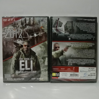 Media Play DVD 2in1: 2012+The Book of Eli / DVD 2 เรื่องใน 1 แผ่น: 2012 วันสิ้นโลก+คัมภีร์ พลิกชะตาโลก(DVD-Vanilla)