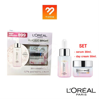 (SET คู่) LOreal Glycolic Bright Instant Glowing Serum 30ml + Cream Day SPF17 50ml. เพื่อผิวดูโกลว์และกระจ่างใสขึ้น