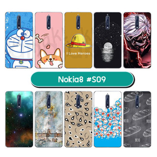 เคส nokia8 ลายการ์ตูน กรอบแข็งโนเกีย8 พิมพ์ลายการ์ตูน S09 พร้อมส่งในไทย