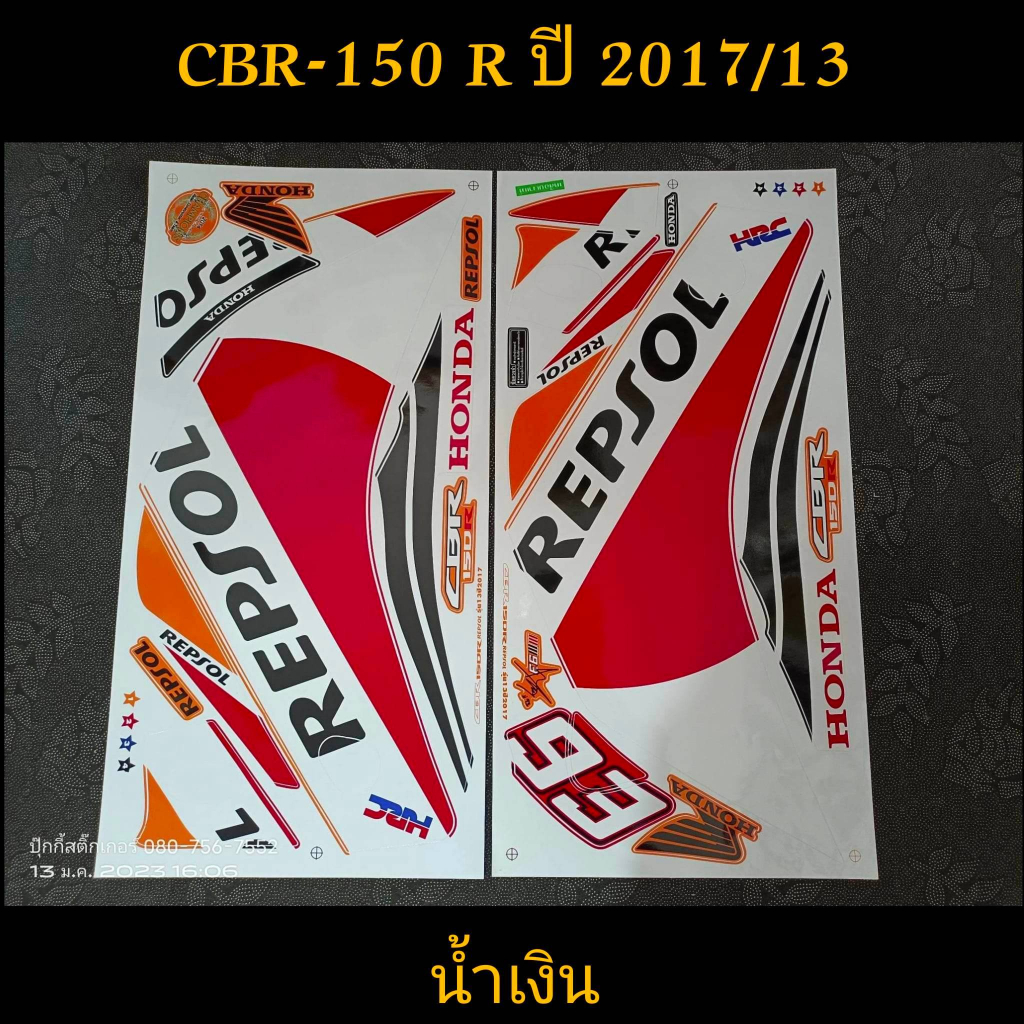 สติ๊กเกอร์ CBR 150 R repsol ปี 2017 รุ่น 13