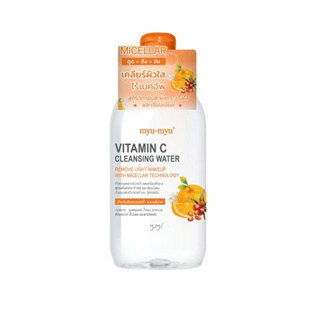 MYU-MYU VITAMIN C CLEANSING WATER มิว-มิว วิตามิน ซี คลีนซิ่ง วอเตอร์