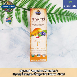 Garden of Life - MyKind Organics Vitamin C Spray Orange-Tangerine Flavor 58 ml วิตามินซี แบบสเปรย์