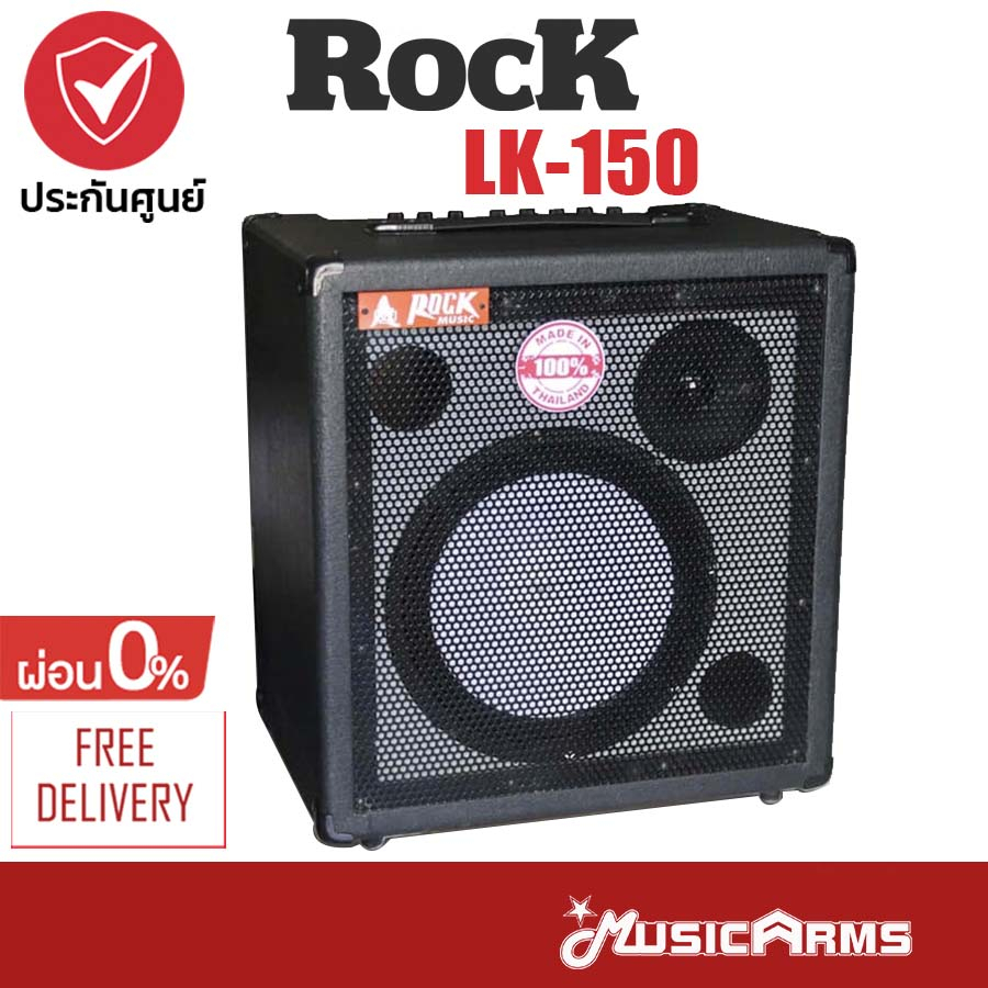 Rock LK-150 แอมป์คีย์บอร์ด Rock LK150 แอมป์ Music Arms
