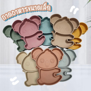 KC014 ถาดซิลิโคนขนาดเล็ก จานซิลิโคน เนื้อหนา คุณภาพดี พร่อมส่งในไทย
