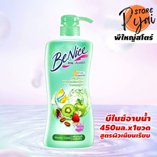 บีไนซ์อาบน้ำ450มล.สูตรผิวเนียนเรียบ สีเขียว(หัวปั้ม)