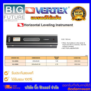 Vertex Horizontal Leveling Instrument ระดับน้ำตั้งเครื่องจักร แบรนด์ไต้หวัน อุปกรณ์ช่าง เครื่องมือช่าง Bigfuture