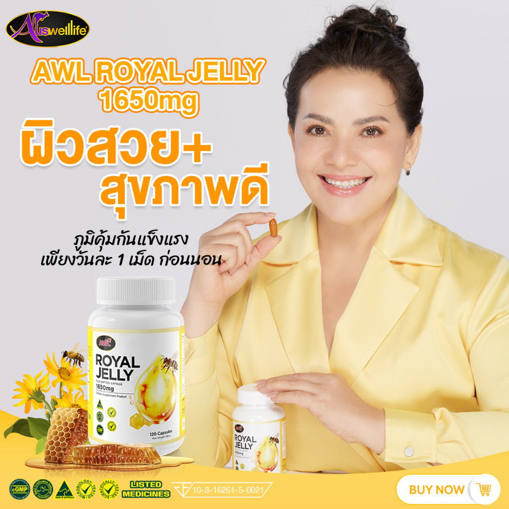 🌿พร้อมส่ง+ของแท้💯 นมผึ้ง AWL ROYAL JELLY นมผึ้งเพื่อสุขภาพ นมผึ้งแท้ ดูดซึมง่าย