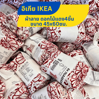 ผ้าเช็ดจาน IKEA อิเกีย ผ้าล้างจาน ผ้าเช็ดโต๊ะ INAMARIA อินามาเรีย ผ้าเช็ดมือ ผ้าขี้ริ้ว ผ้าเช็ดอเนกประสงค์ เกรดพรีเมี่ยม