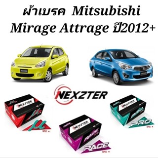 Nexzter ผ้าเบรคหน้า  Mitsubishi Mirage Attrage ปี2012 ผ้าเบรคมิราจ แอททราจ