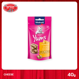 [MANOON] VITAKRAFT Yums Cat Cheese ไวตาคราฟท์ ยัมส์ ขนมสำหรับแมว รสชีส ขนาด 40 กรัม