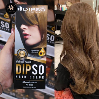 DIPSO HAIR COLOR ดิ๊พโซ่ แฮร์คัลเลอร์ S07 สีน้ำตาลประกายทอง จีบี 5/23